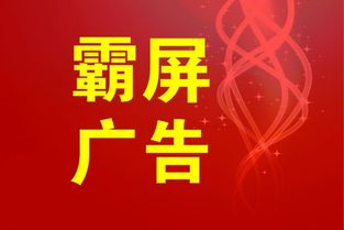 宿迁网上广告发布 选择与否很重要