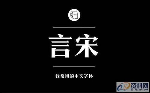 东莞平面设计培训 平面广告设计的常用字体,收藏留用